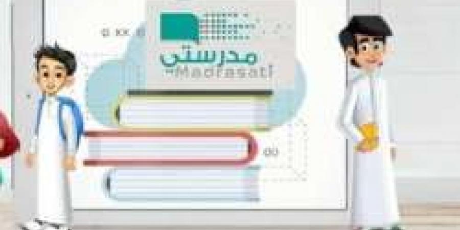 تعرف على كيفية إضافة طالب جديد على منصة مدرستي 2024-2025 في 5 خطوات سهلة.. دليل مُحدّث وسهل