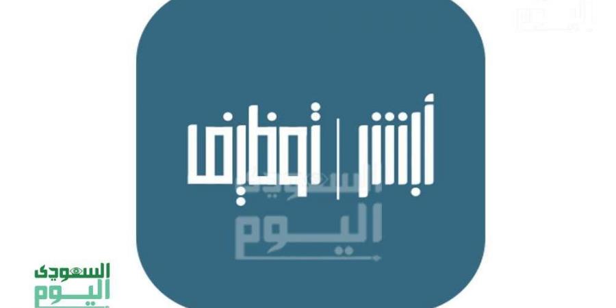 هل أنتِ مؤهلة؟ كيف تقدمي؟ شروط وظائف النساء بوزارة الداخلية السعودية.. رابط التسجيل في أبشر للتوظيف