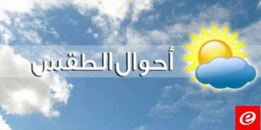 الارصاد الجوية: الطقس غدا قليل الغيوم اجمالا مع ارتفاع بدرجات الحرارة