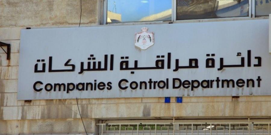 4499 شركة جديدة سجلت خلال أول ثمانية أشهر 2024