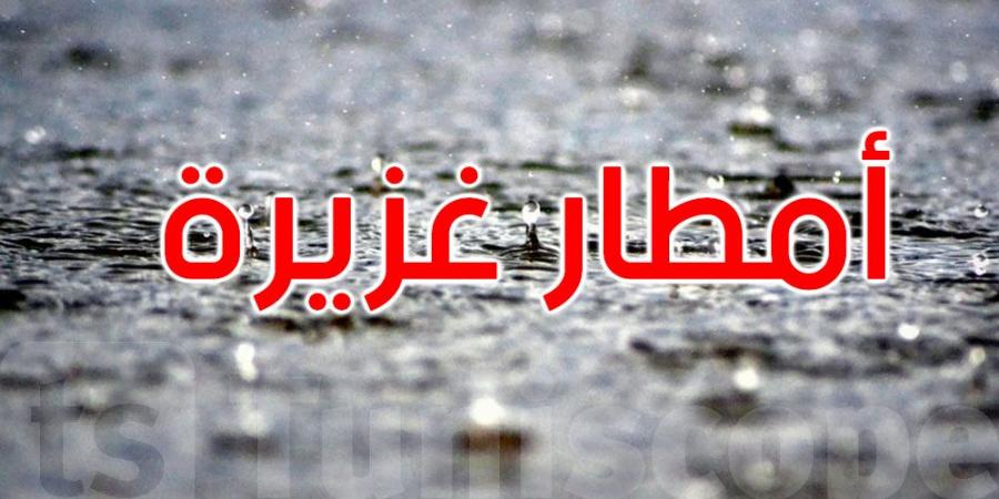 كميات الأمطار المُسجلة اليوم