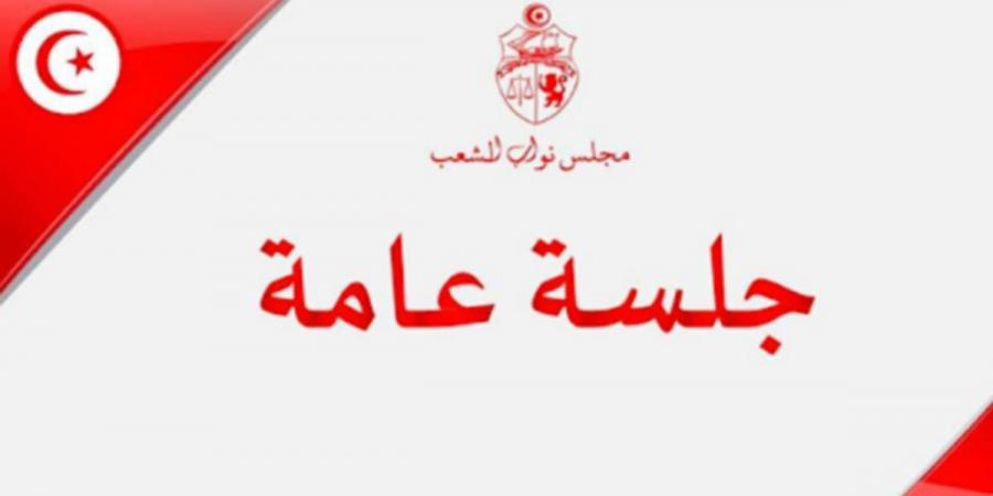 جلسة عامة في دورة استثنائية يوم الجمعة 27 سبتمبر 2024.