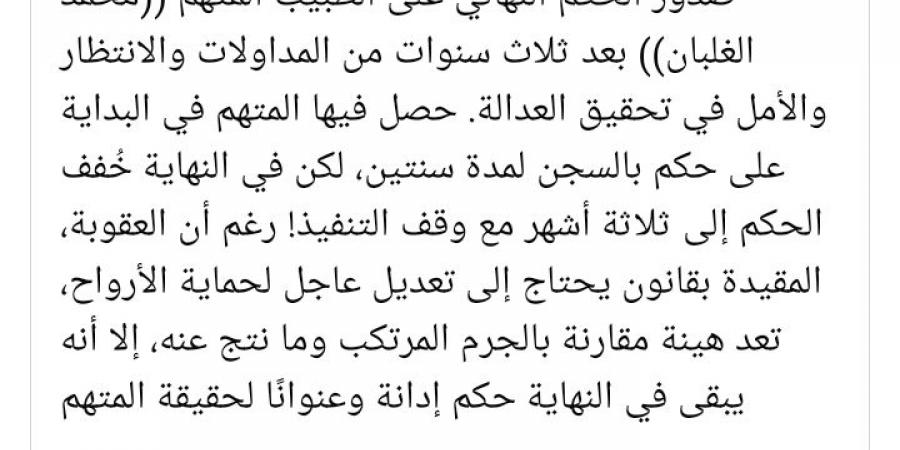 بعد 10 عمليات جراحية.. إيمان الحصري عن الطبيب المتسبب في أزمتها: خد حكم 3 شهور مع ايقاف التنفيذ