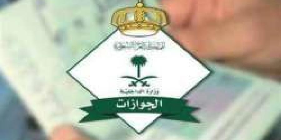 خطوات وشروط استخراج تأشيرة الزيارة الشخصية بالسعودية 1446