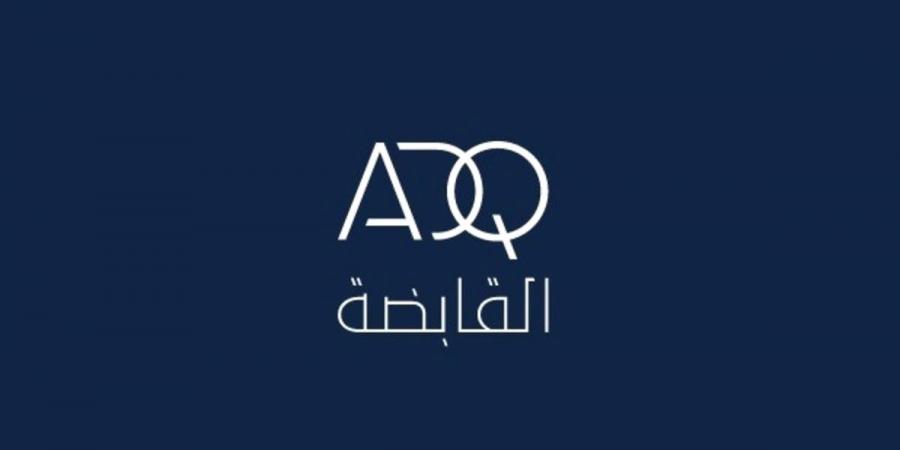 «القابضة» (ADQ) تبيع سندات بملياري دولار على شريحتين