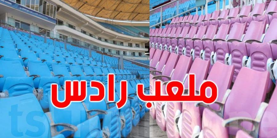 ستاد رادس: اقتناء 5500 مقعد لتثبيتها في المدرجات