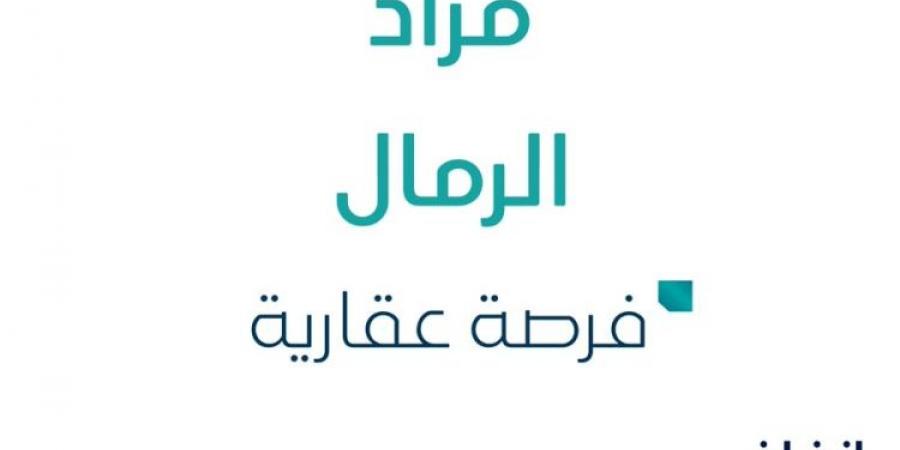 تحت إشراف مزادات إنفاذ .. مزاد عقاري جديد من شركة عقارنا العقارية في الرياض