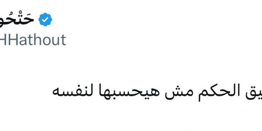 هاني حتحوت يحسم الجدل حول ركلة جزاء أكرم توفيق في مباراة الأهلي والزمالك في كأس السوبر الأفريقي