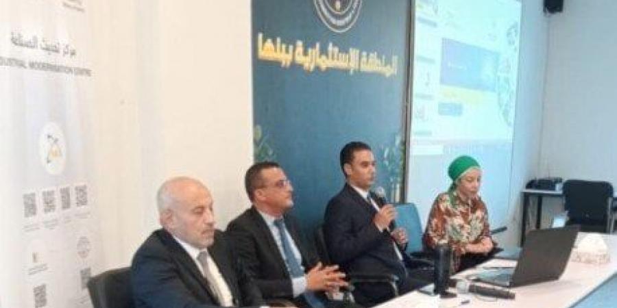 بنها الاستثمارية تنظم ندوة تعريفية عن خدمات مركز تحديث الصناعة ضمن مبادرة «بداية»