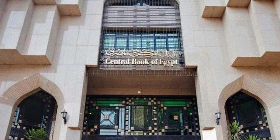 المركزي: الاستثمارات فى محفظة الأوراق المالية تحقق ١٤,٥ مليار دولار