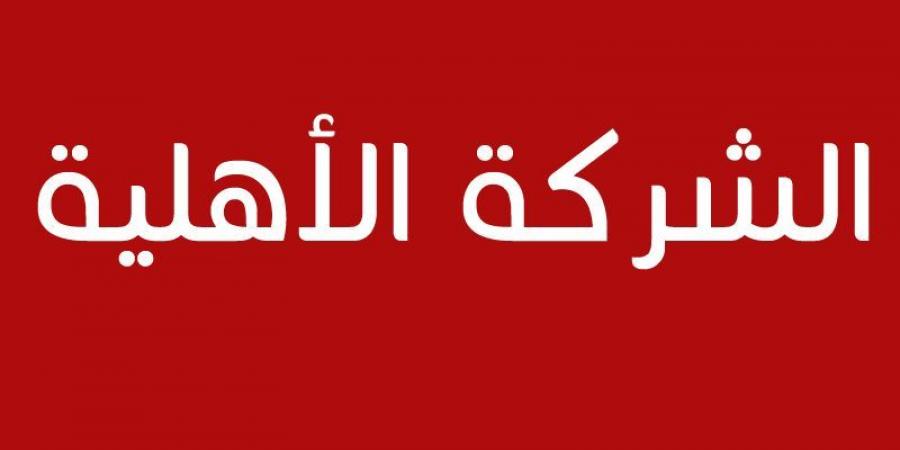 كاتبة الدولة المكلفة بالشركات الاهلية تؤكد ان ارتفاع نسق احداث الشركات الاهلية يعد مؤشرا من مؤشرات النجاح فى هذا الملف.