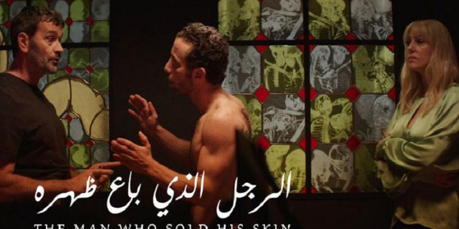 فيلم "الرجل الذي باع ظهره" يُعرض في مهرجان الفرنكوفونية بباريس