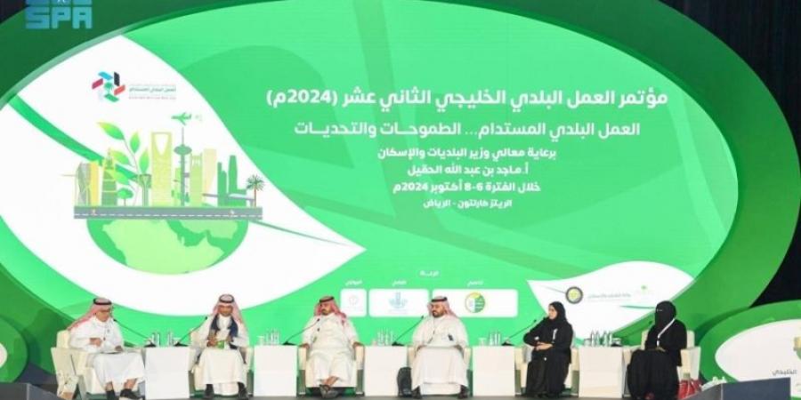 مؤتمر العمل البلدي الخليجي يناقش في جلساته الحوارية تعزيز الاستدامة والتنمية في المدن