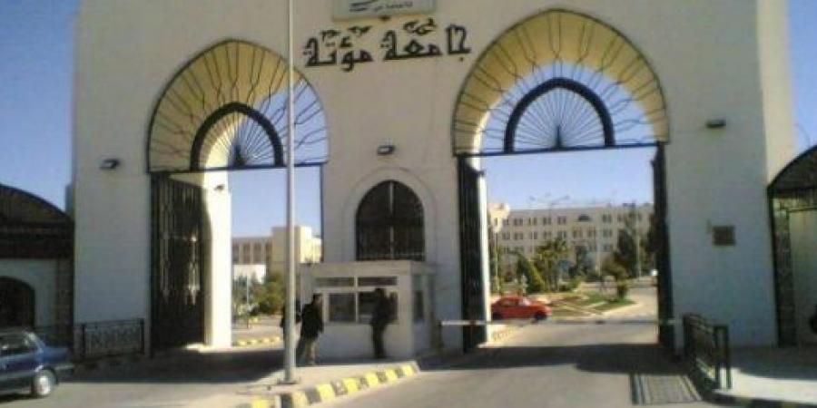 جامعة مؤتة : جريمة اغتيال الزميل الزعبي ليست لها علاقة بالبيئة الأكاديمية أو التعليمية