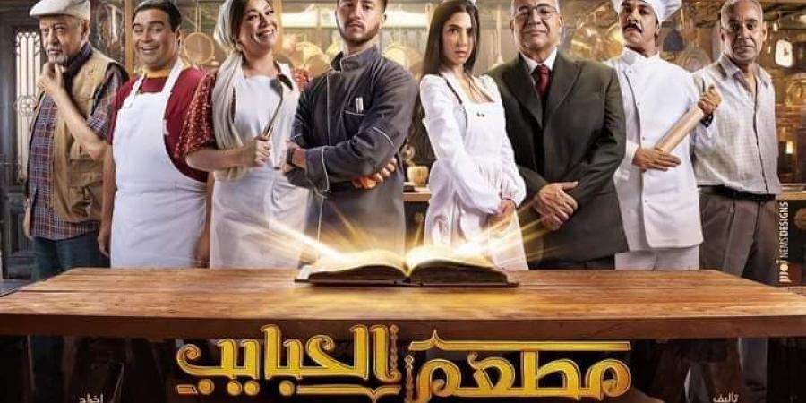 أجواء "الفار الطباخ" تسيطر.. مسلسل مطعم الحبايب دراما مصرية بمذاق "ديزني"