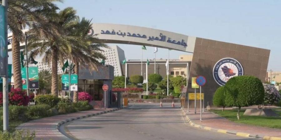 جامعة الأمير محمد بن فهد تدخل قائمة أفضل (251) جامعة بالعالم