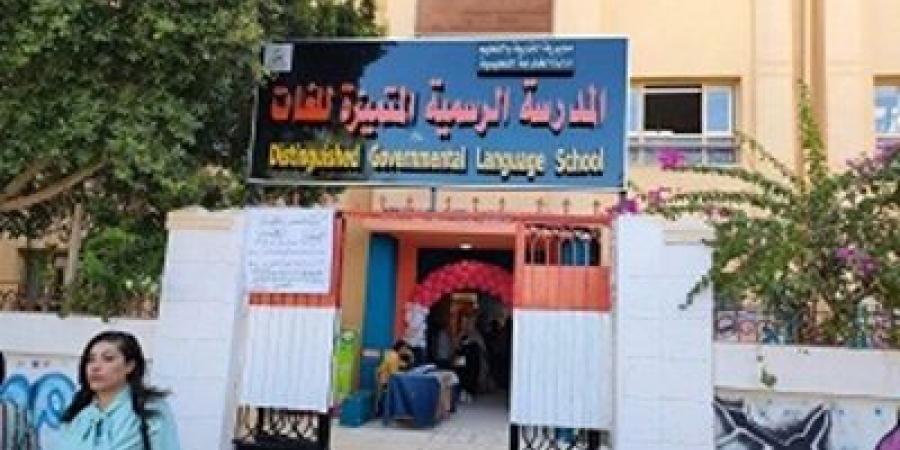 "تعليم الوادي الجديد" تنظم ملتقى توعوى للعاملين بالقطاع التعليمي