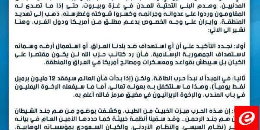 كتائب حزب الله العراقي: لن نبدأ حرب الطاقة لكن إذا بدأت فإن العالم سيفقد 12 مليون برميل يومياً وهذا ما سنتكفل به