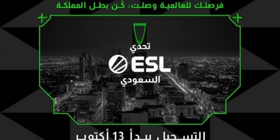 الإعلان عن بطولة تحدّي ESL السعودي – أول بطولة ESL حصرية للمملكة