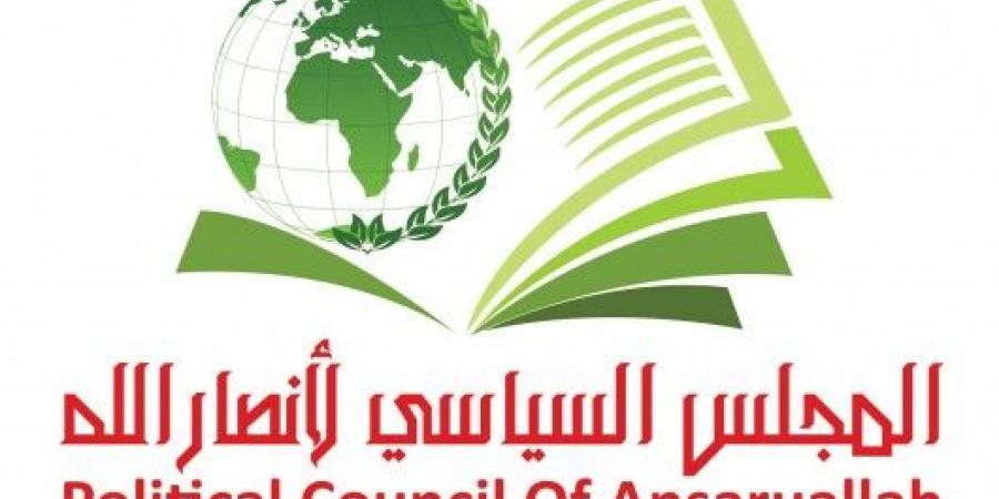 المكتب السياسي لأنصار الله : عملية “بنيامينا” أثبتت جهوزية حزب الله ونجاح المجاهدين الأبطال في إرساء معادلات الردع وتوازن الرعب