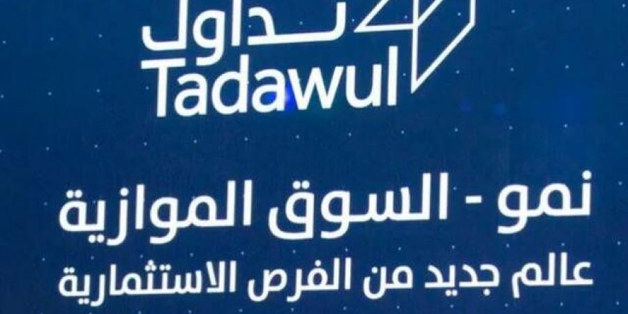 "مفيد" و"الفاخرة للخياطة" تعلنان طرح أسهمهما بالسوق الموازية "نمو"