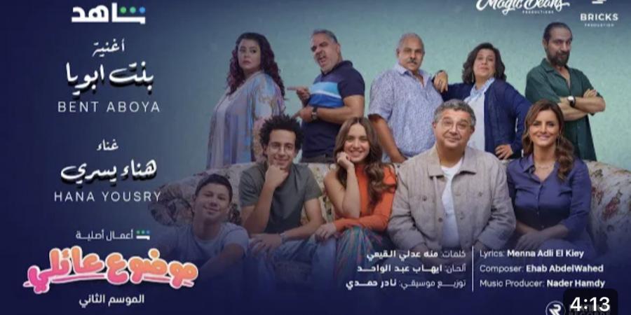 بعد جدل فيلم التاروت.. أنباء عن انضمام رانيا يوسف إلى أبطال مسلسل موضوع عائلي 3