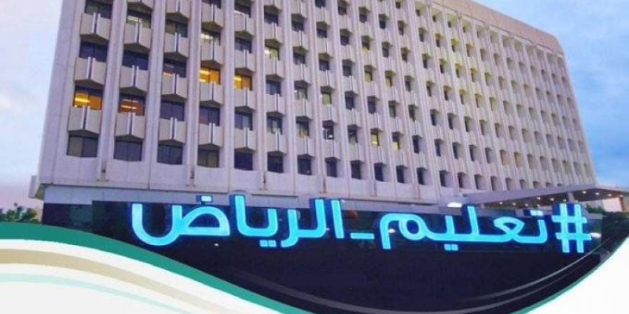 مدارس تعليم الرياض تحصل على 28% من جوائز التميز على مستوى المملكة