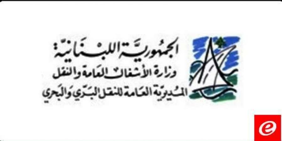 وزارة الاشغال نفت ما يشاع عن هيمنة وزير على املاك عامة: نهيب بالجميع الارتقاء الى مستوى المسؤولية وعدم الانجرار الى المهاترات