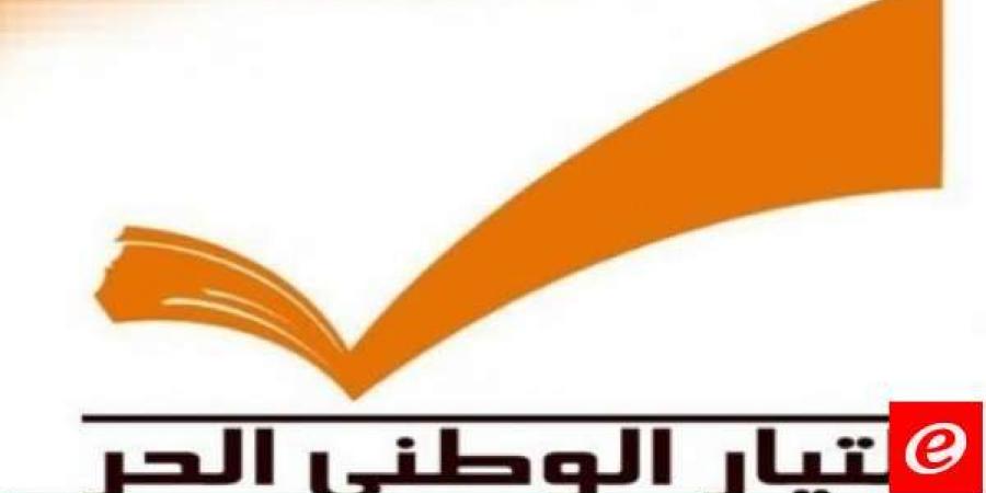 "الوطني الحر": زمن اختلاق الأكاذيب بحق "التيار" والإفلات من العقاب قد ولى