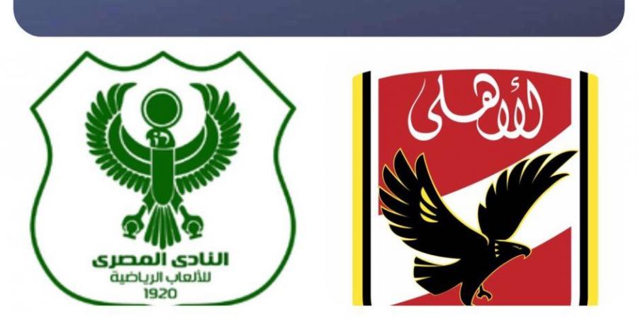 موعد المباريات.. 3 فرق نجحت في حصد السوبر المصري بعيداً عن الأهلي والزمالك