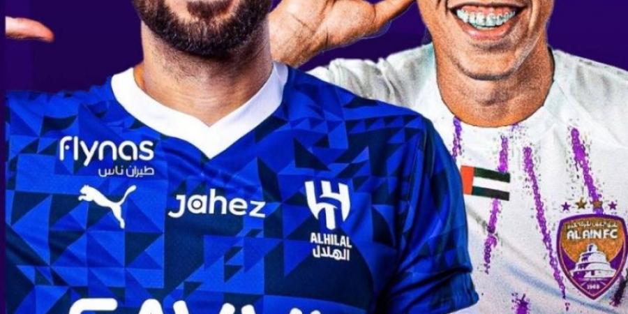 "أبطال آسيا للنخبة": الهلال يحل ضيفًا على العين الإماراتي.. غدًا