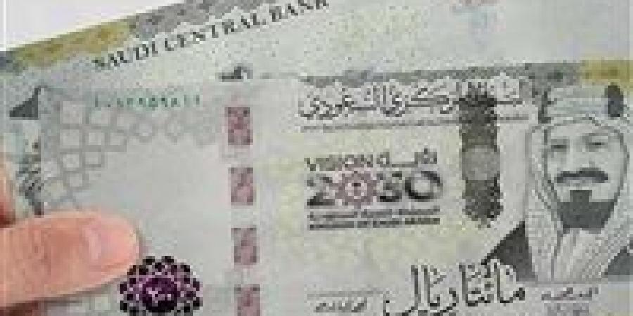 سعر الريال السعودي في مستهل تعاملات اليوم أمام الجنيه