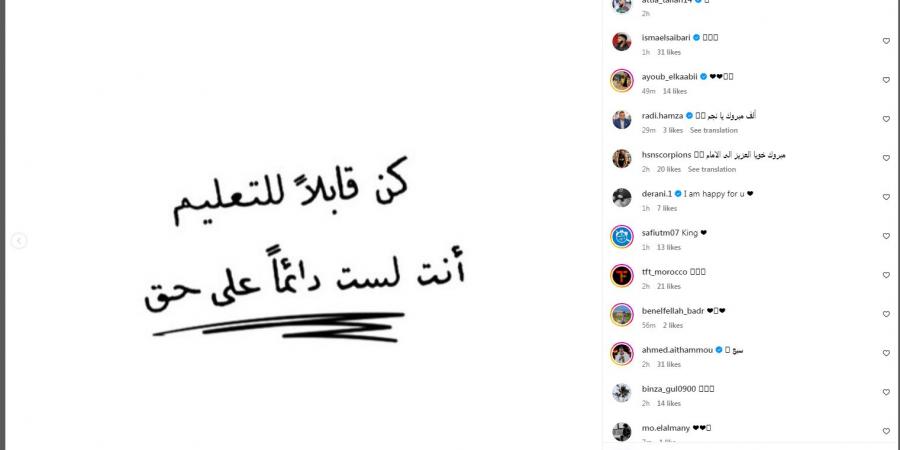 "كن قابلاً للتعليم أنت لست دائماً على حق".. يحيي عطية الله يحتفل بحصد لقب السوبر المصري على طريقته الخاصة