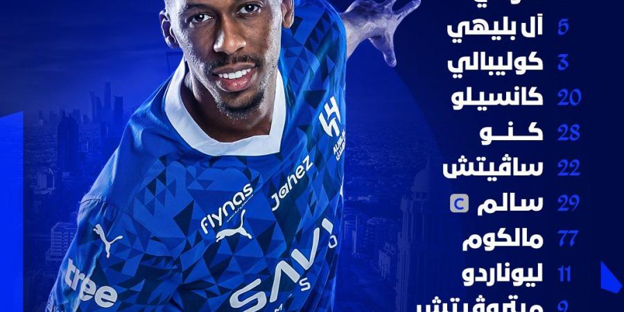 دوري روشن السعودي.. تشكيل نادي الهلال الرسمي أمام التعاون