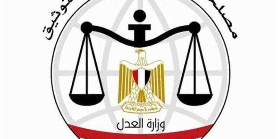 وظائف وزارة العدل 2024.. الأوراق المطلوبة وطريقة التقديم