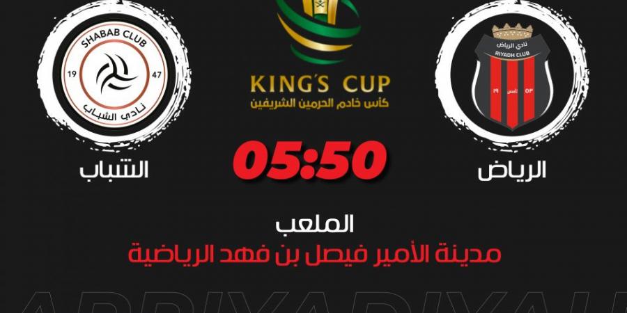 بعد 36 عاما.. صراع الرياض والشباب يتجدد