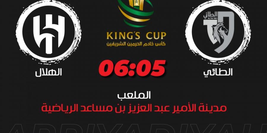 في دور الـ 16.. الهلال في حائل ضيف ثقيل على الطائي