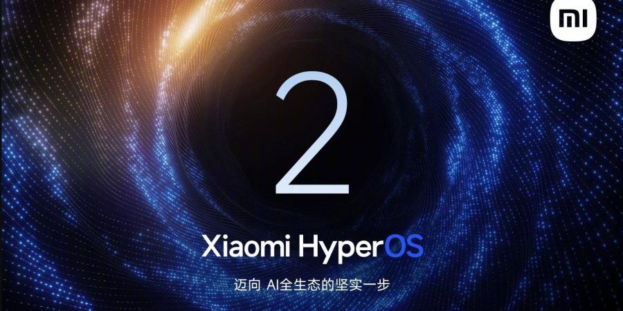 شاومي تطلق HyperOS 2 بميزات جديدة وتكامل ذكي محسّن