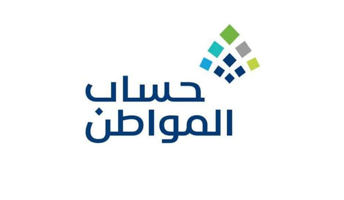هل سيتغير؟.. تعرف على الموعد المقرر لنزول دعم حساب المواطن لشهر ديسمبر 2024 وإليك خطوات الاستعلام عنه 5 هل سيتغير؟.. تعرف على الموعد المقرر لنزول دعم حساب المواطن لشهر ديسمبر 2024 وإليك خطوات الاستعلام عنه