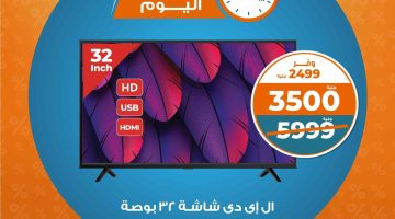 اشتري حاجتك بأسعار محصلتش.. عروض كازيون ماركت شهر ديسمبر 2024 وأماكن الفروع