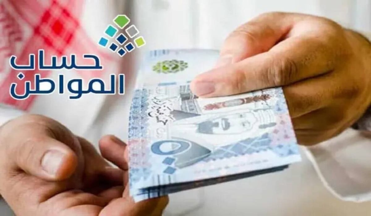 تبكير موعد صرف راتب حساب المواطن لشهر يناير 2025 حقيقة ام شائعة!!.. وزارة الموارد البشرية توضح الامر 5 تبكير موعد صرف راتب حساب المواطن لشهر يناير 2025 حقيقة ام شائعة!!.. وزارة الموارد البشرية توضح الامر
