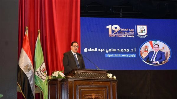 بعد احتفال جامعة القاهرة بعيد العلم..عيد العلم ملكية وطه حسين والعقاد أم كلثوم ومحمد عبدالوهاب أبرز المكرمين 5 بعد احتفال جامعة القاهرة بعيد العلم..عيد العلم ملكية وطه حسين والعقاد أم كلثوم ومحمد عبدالوهاب أبرز المكرمين