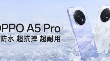 سعر ومواصفات اوبو اى 5 برو – OPPO A5 Pro رسميًا