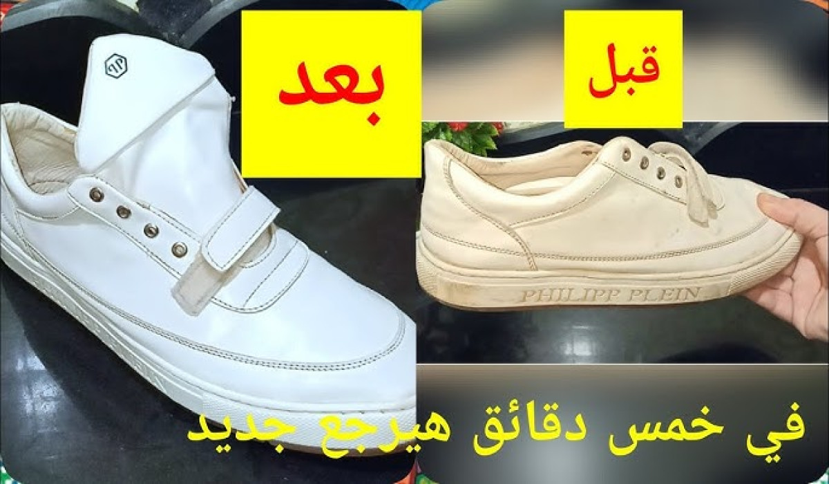 "بدون مجهود كبير".. إليكي أسهل الطرق المستخدمة في تنظيف الكوتشي الأبيض بدون فرك ولا دعك 5 “بدون مجهود كبير”.. إليكي أسهل الطرق المستخدمة في تنظيف الكوتشي الأبيض بدون فرك ولا دعك
