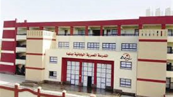 التفاصيل الكاملة حول التقديم للمدارس المصرية اليابانية للعام الدراسي 2025-2026 5 التفاصيل الكاملة حول التقديم للمدارس المصرية اليابانية للعام الدراسي 2025-2026