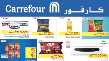 هتشترى كل احتياجاتك بأقل اسعار.. اعرف اقوي عروض كارفور الجديدة 2025