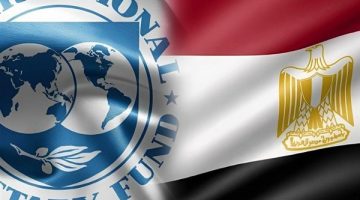 عاجل.. صندوق النقد يعلن التوصل لاتفاق بشأن المراجعة الرابعة لمصر: 1.2 مليار دولار