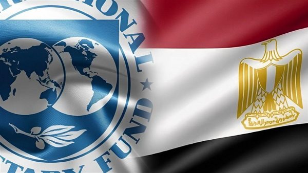 عاجل.. صندوق النقد يعلن التوصل لاتفاق بشأن المراجعة الرابعة لمصر: 1.2 مليار دولار