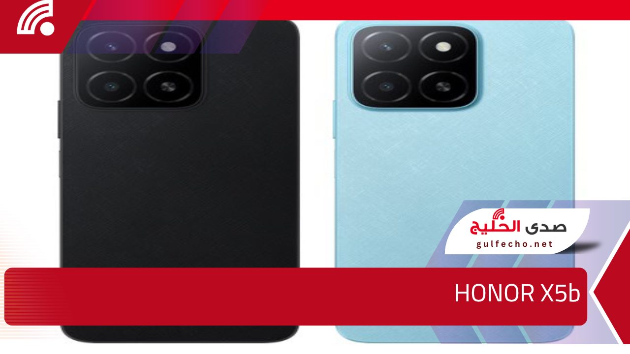 وحش الهواتف الاقتصادية..هاتفHONOR X5b بمواصفات متطورة 5 وحش الهواتف الاقتصادية..هاتفHONOR X5b بمواصفات متطورة