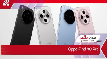عملاق شركة اوبو هاتف Oppo Find X8 Pro بمواصفاته الجبارة